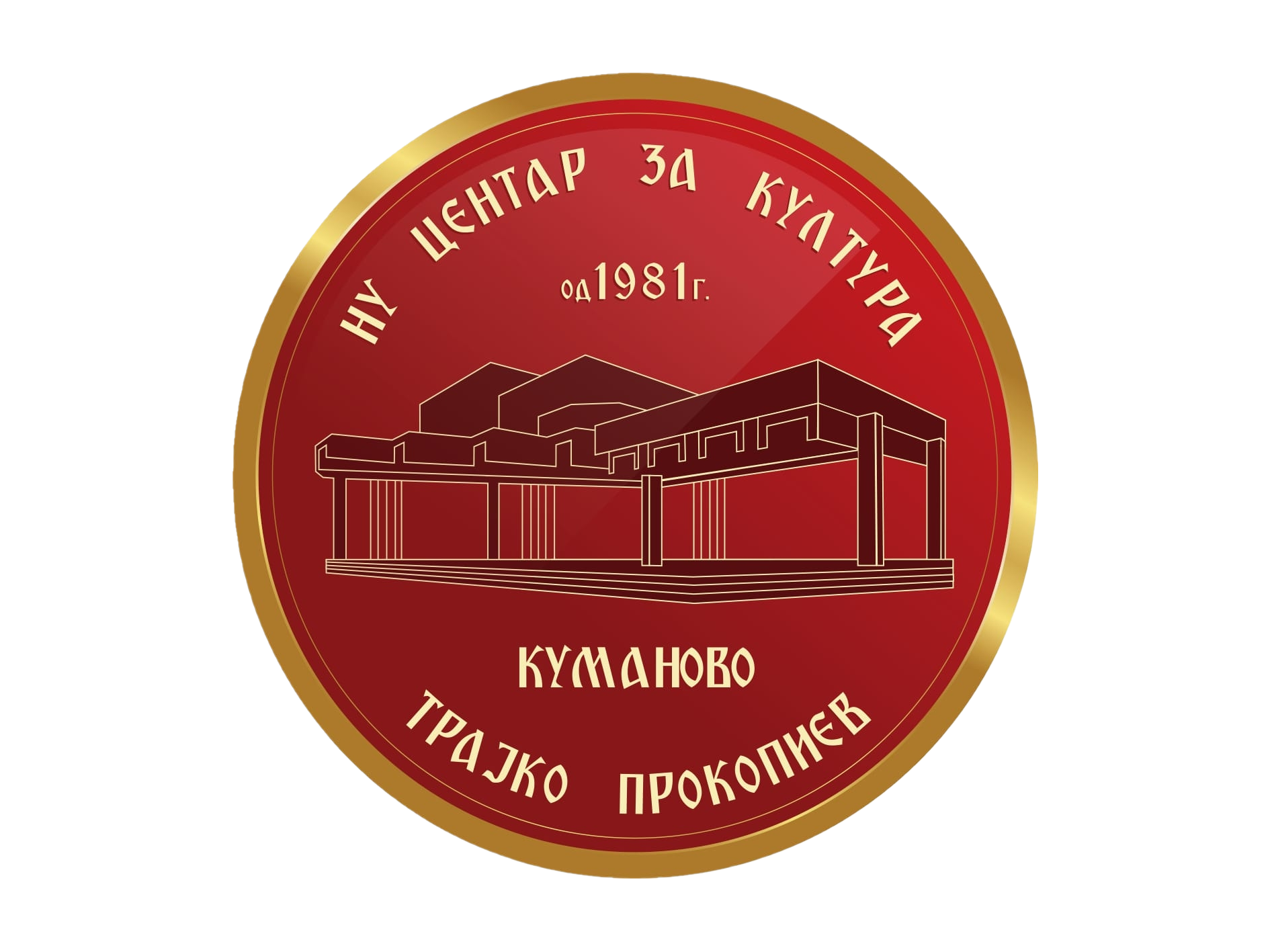 Лого на НУЦК Трајко Прокопиев Куманово